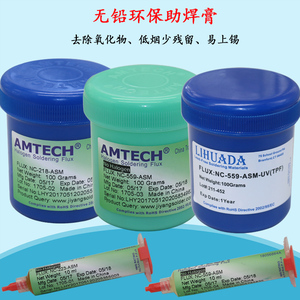 AMTECH NC- 559-ASM-UV(TPF) 进口BGA助焊膏无铅无卤免洗维修专用