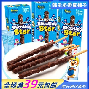 韩国食品啵乐乐跳跳糖味巧克力棒饼干54g/盒原花生味进口零食儿童