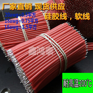 UL3239 20#/18#/16awg高温高压硅胶线材锂电池组电源设备焊接线束