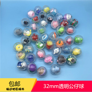 32mm扭蛋混装公仔玩具一元扭蛋机游戏机礼品球透明扭蛋球特价包邮