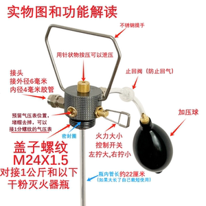 DIY酒精气化炉增压开关配件M24X1.5螺纹M30X1.5接头干粉灭火器瓶