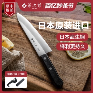 日本进口藤次郎VG10牛刀日式刀具西餐主厨刀厨师刀切肉刀菜刀F302