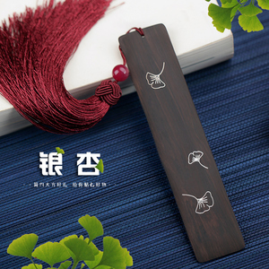 古典中国风嵌银红木质书签 黑檀木料工艺品创意生日礼物定制刻字