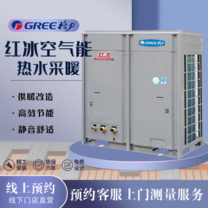 格力GREE空气源热泵 10匹空气能地暖热水别墅红冰煤改电300平米