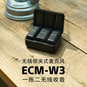 Sony/索尼ECM-W3 一拖二无线领夹麦克风  一拖二无线收音