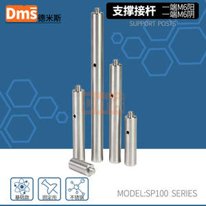 SP100系列不锈钢支撑杆光具调整架接杆12直径实验通用高度固定棒