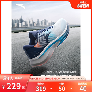 安踏冠军跑鞋2氮科技2024新款跑步鞋男透气缓震运动鞋112335582S
