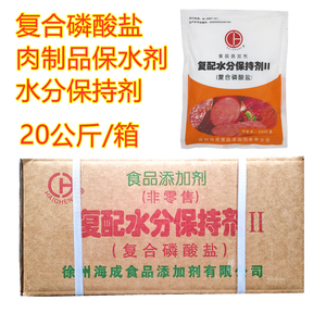 海成复合磷酸盐 复配水分保持剂 面制品 肉制品保水改良剂 20公斤