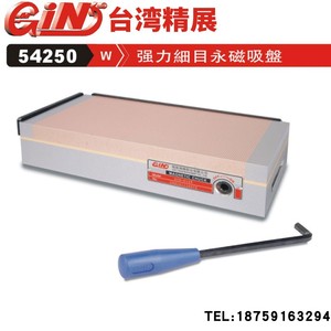 精展强力细目永磁吸盘GIN-407W 606W 510W 618W磨床磁台永久磁台
