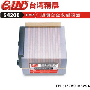 台湾精展GHMR-404 407 6012 IN 超硬合金永磁吸盘 钨钢用永磁吸盘