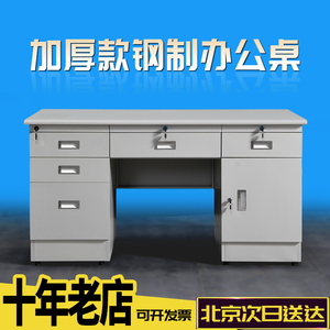 钢制办公桌子 财务桌1.21.4米铁皮电脑桌 医用办公桌写字台抽屉桌