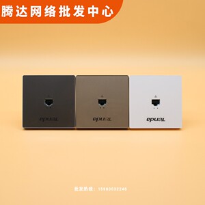 腾达W9无线AP面板1200M千兆WIFI5双频86面板酒店客房WIFI6覆盖W6S