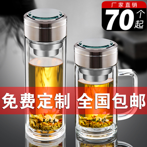 水杯印字茶杯定制logo双层玻璃杯带把手办公杯子企业定做纪念礼品