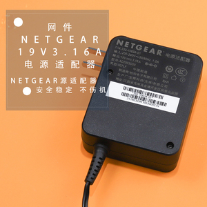 NETGEAR网件路由器12V1.5A电源适配器19V3.16AR8500 RAX80 R8000P