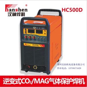 HC-350D气保焊机HC-500D气保焊机 汉神工业焊机 电焊机 氩弧焊机