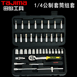 田岛小型套筒工具套装组合工业小飞公制汽修棘轮扳手1/4工具TS-47