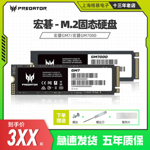 Acer/宏碁 固态硬盘m.2