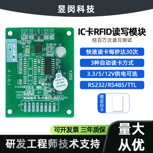 厂家直销IC射频卡读写器模块RFID高频电子标签S50读卡识别感应式