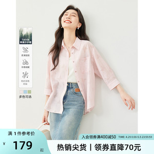 梵希蔓高级感莱赛尔粉色防晒衬衫女2024年夏季新款宽松衬衣薄外套