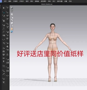 CLO 3D试衣软件7.37.0各中文版教程模特素材服装设计打版win系统