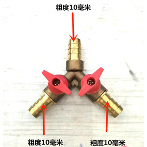 拖拉机改装副油箱纯铜带开关三通柴油油管三通带阀门农机配件包邮