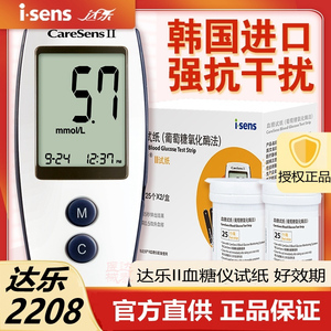 达乐2208血糖试纸50片韩国爱森斯GM505c血糖仪测试条CareSens II