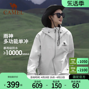 【雨神】Camel骆驼户外冲锋衣男防风防水硬壳外套骑行服女登山服