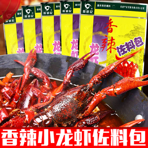 重庆周君记香辣龙虾调料160g*5袋 麻辣小龙虾螺海鲜炒 香辣调味料