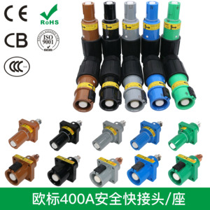 欧标150-400A/380V单芯犀牛插头会展发电车大电流快速连接器