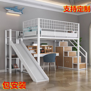 北欧小户型复式阁楼多功能铁艺高架床简约上床下桌楼梯柜儿童滑梯
