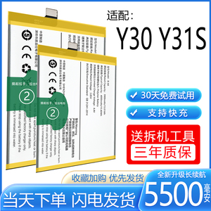 适用于vivo Y30电池vivoY31S电板B-O5大容量手机增强原厂O8原装