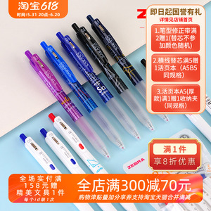日本ZEBRA斑马学科二代限定JJ15学生用科目化学历史按动0.5中性笔