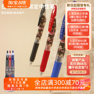 日本ZEBRA斑马蒙奇奇限定JJ15按动中性笔三色套装透明笔杆水笔0.5