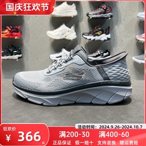 Skechers斯凯奇男鞋新款闪穿系列一脚蹬厚底缓震专业跑步鞋232446