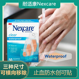 3M耐适康Nexcare创可贴止血防水透明创口贴透气小伤口防磨脚OK绷