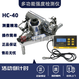 海创高科HC-40多功能强度检测仪外墙饰面砖保温材料粘结强度检测