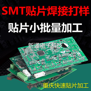 逆变器维修锂电池寄修升压器机头重庆电器维修SMT贴片PCB加工打样