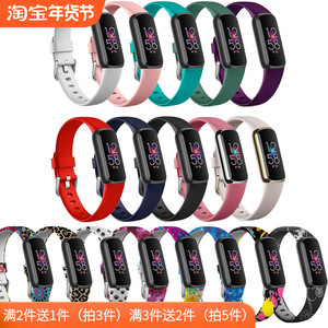 适用于Fitbit Luxe智能手表替换表带男女运动硅胶手环腕带配件