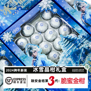 桔乡里2斤2A/5A/6A/果王冰雪晶柑礼盒 纯甜脆蜜金柑柳州融安金桔