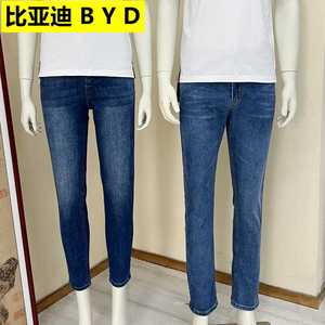 比亚迪BYD蓝色牛仔裤女4S销售九分上班工作服男长裤直筒小脚裤子