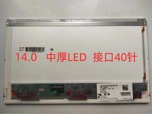 N140B6-L02 LTN140AT07 B140XW01 LP140WH4 WH1 笔记本中厚液晶屏