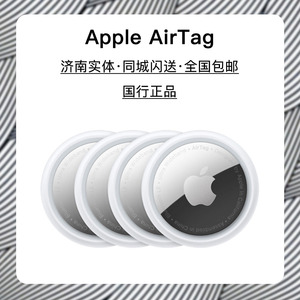 官方正品Apple/苹果 AirTag 防丢失定位查找钥匙扣儿童手机追踪器