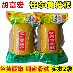 桂东黄糍粑湖南郴州特产胡富宏手工黄米果碱水粑年糕大禾米糍粑粑