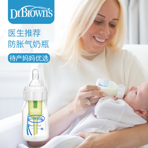 布朗博士正品PP标口奶瓶轻盈耐摔新生婴儿防胀气奶瓶0-1岁