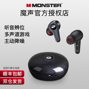 MONSTER/魔声Clarity8.0主动降噪蓝牙耳机游戏电竞真无线入耳式