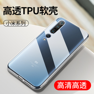 适用于透明12小米14Pro 13Pro 10至尊版CC9Pro手机壳8se硅胶xiaomi 11ultra软硅胶套9SE 8青春版保护超薄外壳