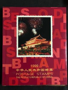 1999年邮票年册 四方联邮票册 4票4枚型张 包含大团结和澳门金箔