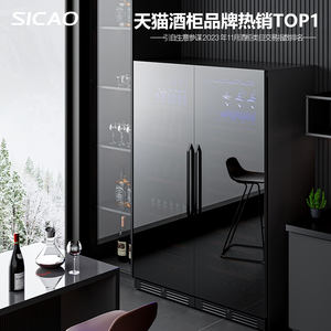Sicao/新朝400D双门红酒柜恒温家用恒温恒湿大容量嵌入式酒柜冰吧