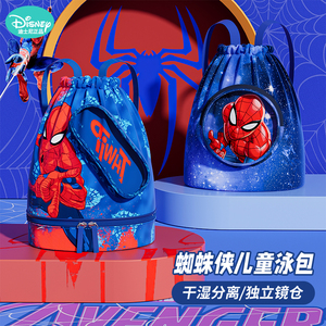 蜘蛛侠儿童游泳包干湿分离防水收纳袋男女童便携可爱迪士尼双肩包