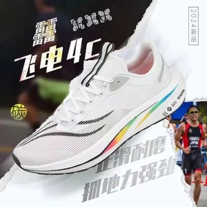 莆田飞电4C跑步鞋男初中生碳板马拉松体育训练青少年专用运动鞋女